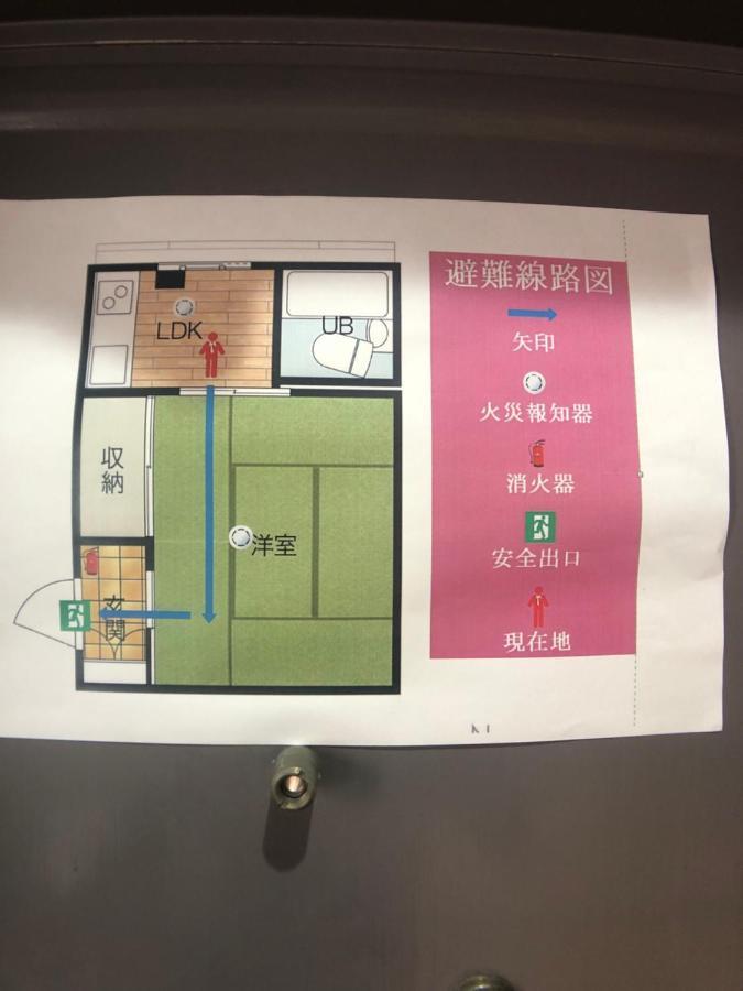Cozy Room In Itabashi Tóquio Exterior foto